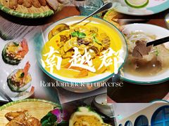 -南越郡·越式风味餐厅(青秀万达店)
