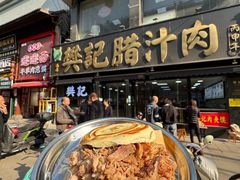 -樊记腊汁肉(竹笆市总店)