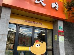 -章氏(车站北路店)