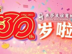 -燕莎友谊商城(金源店)