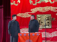 -德云社三庆园