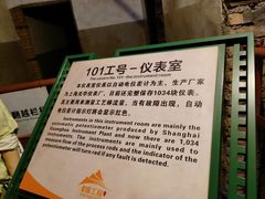 -816工程景区