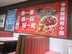 -羊圈(樊洼路店)