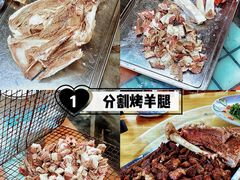 分割烤羊腿-途肴·老农饭庄(百里峡店)