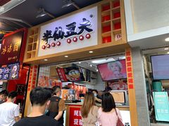 门面-八一好吃街·高品美食广场