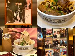 -中国厨房/台湾牛肉面