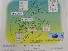 -中部国际机场