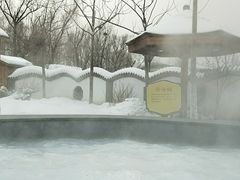 游乐设施-湖景温泉