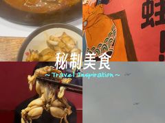 -老天桥蛙炉火锅(姑苏总店)