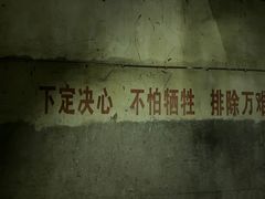 -816工程景区