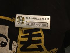-喝丢一只鞋辣炒海鲜小烧烤(三八广场店)