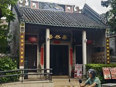 -果然居酒家 · 顺德园林私房菜