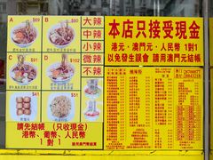-酸辣粉(氹仔店)