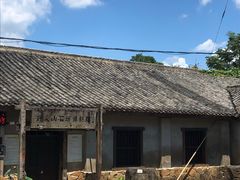 -许家山