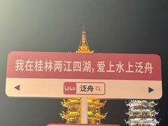 -桂林两江四湖景区