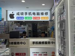 -成硕数码二手优品手机维修(七宝店)