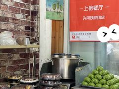 -许阿姨糕团店(南京总店)