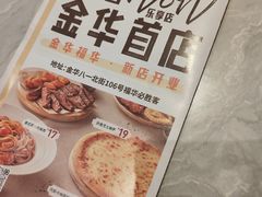 -必胜客(金华福华店)