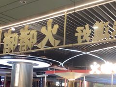 -火啫啫·粤式啫啫煲(南京弘阳店)