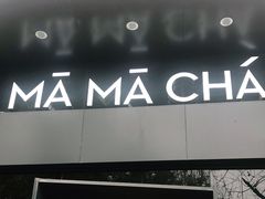 门面-MAMACHA妈妈茶(岳麓山店)