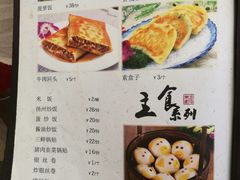 菜单-天津雅园饭店(成林道店)