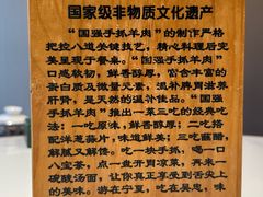 -国强手抓(利通旗舰店)