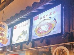 -永安水煮活鱼·仪征土菜院子