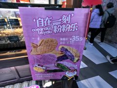 -粉粉乐鲷鱼烧(美罗城店)