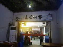 -巢湖名吃·徽府农家菜(半汤店)