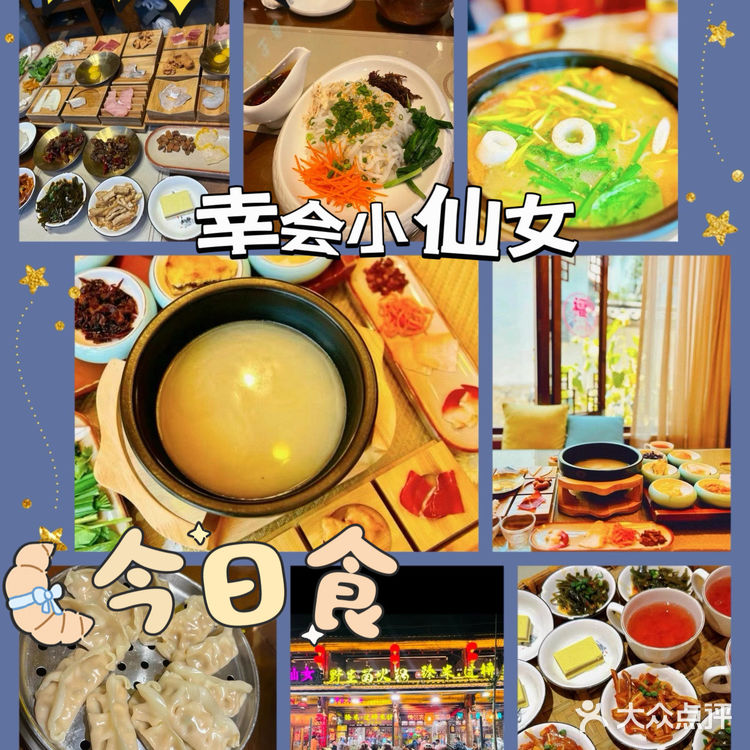 小仙女都爱吃的过桥米线