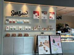 -Seesaw Coffee(环贸iapm店)