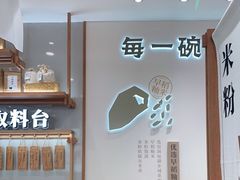 -小满手工粉(北京来福士店)