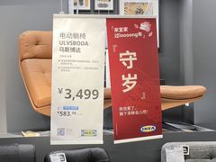 -IKEA宜家家居(南京商场)