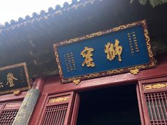 -洛阳白马寺