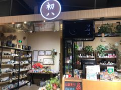 -初八专业级手工DIY陶艺社·户外研学·创意DIY首饰