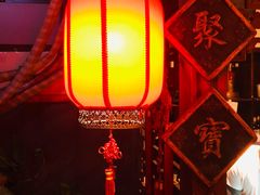 -好介口深夜酒馆(梅江店)
