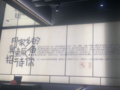 -大鱼徽州·寻味徽菜(星光总店)