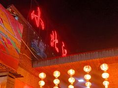 -小北江河鲜(新城店)