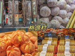 -老门东历史文化街区