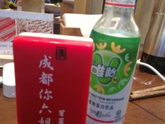 -成都你六姐·牛肉冒菜(城市集市合生汇店)