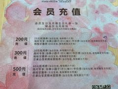 -满记甜品(巴黎春天宝山店)