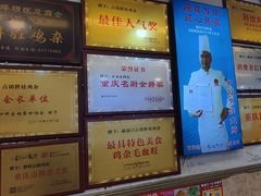 -胖娃古镇鸡杂(磁器口总店)