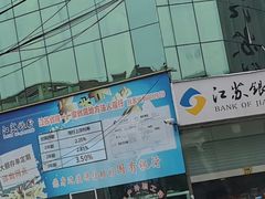 -江苏银行(上海惠南支行)