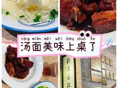 -新万鑫银丝面·非遗无锡味(惠山古镇店)