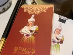 -蒙古人烤羊大师(工农大路创始店)