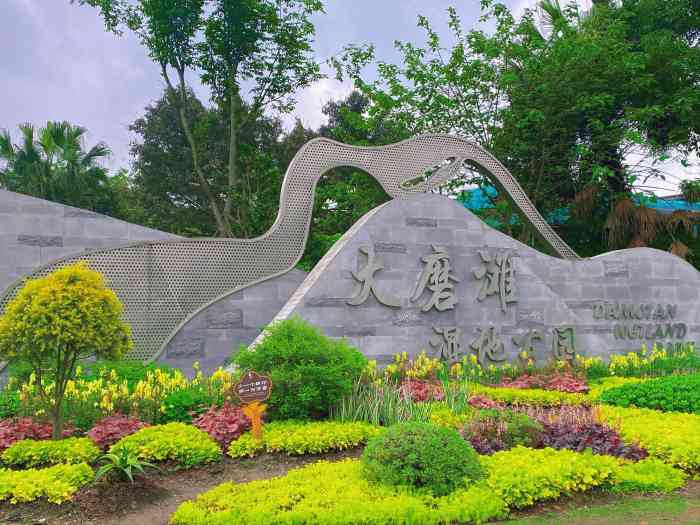 大磨滩湿地公园-"国庆期间来打卡,地方离主城也不远,开车一.