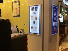 -茉沏(相城天虹店)