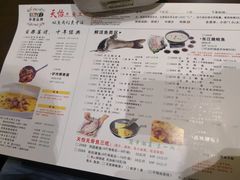 -天怡·鱼工厂(临江店)