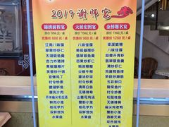 菜单-王興記(中山路店)