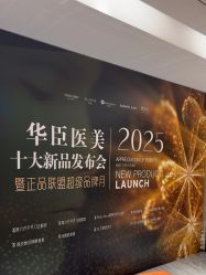 点击看大图 -华臣医疗美容